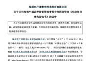 八字排盘顶格重罚！839680，退市警报拉响