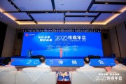 八字排盘共话主流媒体系统性变革新路径，2025传媒年会在抚州召开
